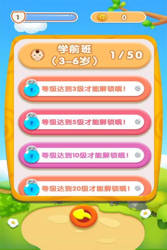 宝宝开心接水管v1.0.0(5)