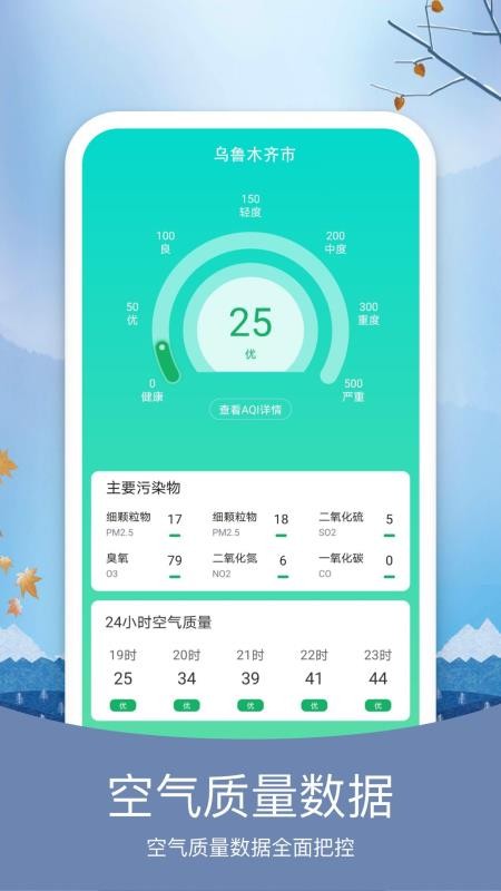 彩虹日历天气appv4.5.5(2)