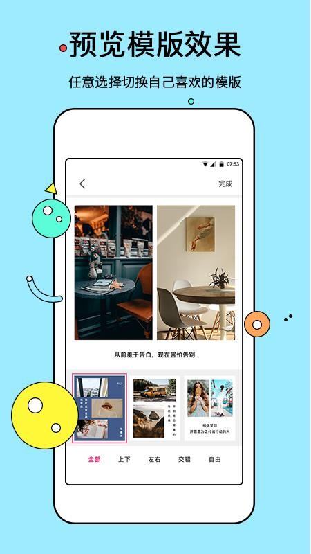 電子相冊制作app(3)