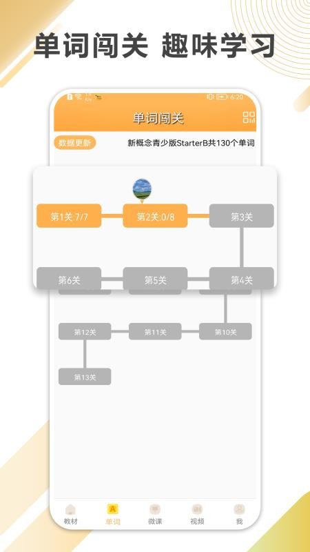 新概念英语全四册免费版(3)