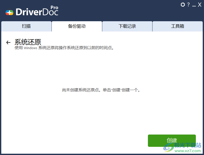 DriverDoc Pro漢化中文單文件版