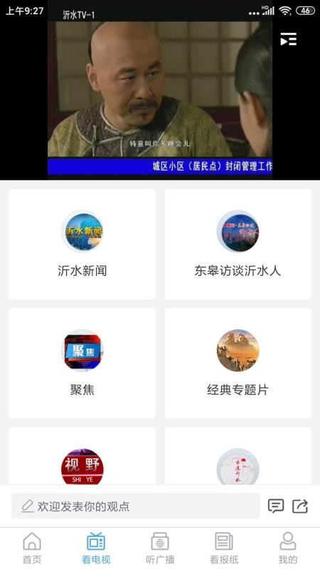 沂水首发app(2)