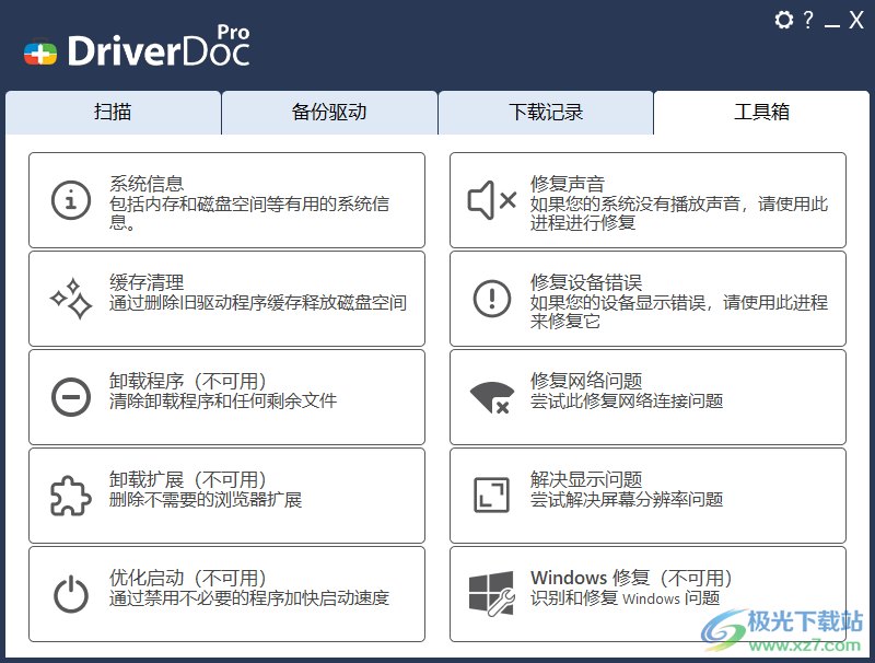 DriverDoc Pro汉化中文单文件版