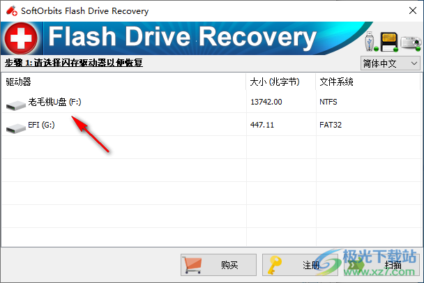 SoftOrbits Flash Drive Recovery(U盘数据恢复软件)