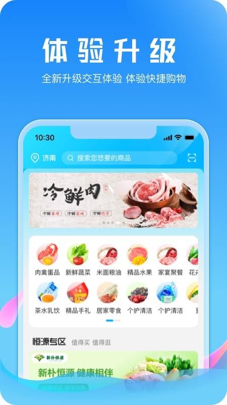 21°网上商城app(3)