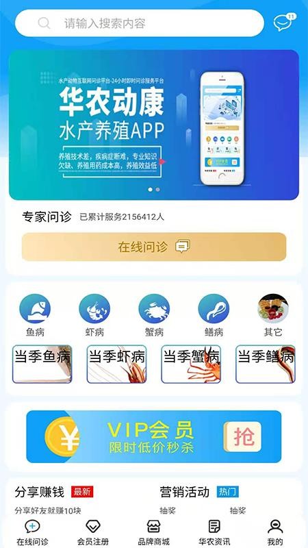 华农动康appv1.2.0(1)