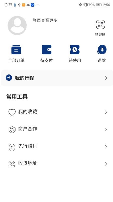 畅游景德镇app(2)