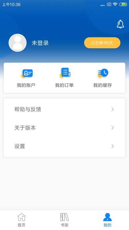 新英漢閱讀appv4.0.2(1)