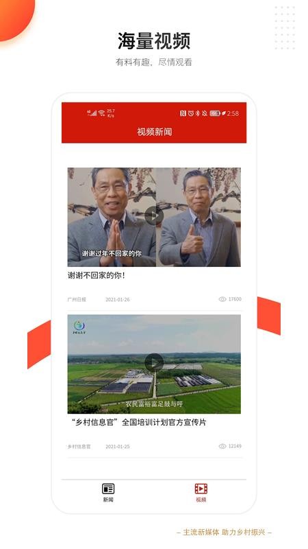 新农村app(1)