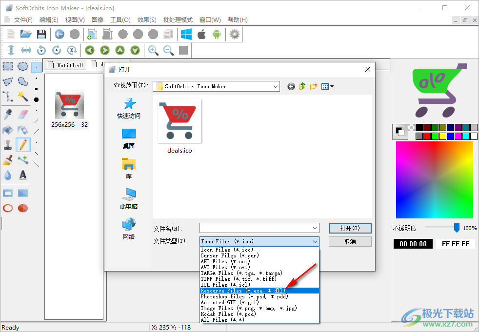 SoftOrbits Icon Maker(ico圖標制作軟件)
