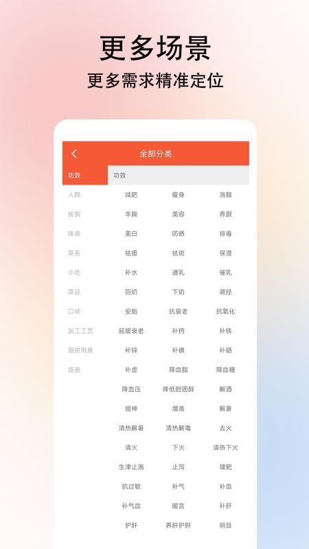 小白学做菜软件(1)