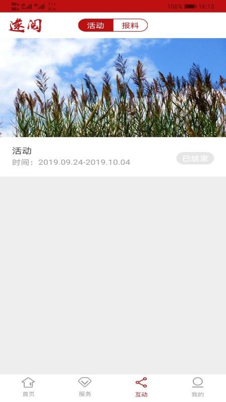 遂阅app(2)