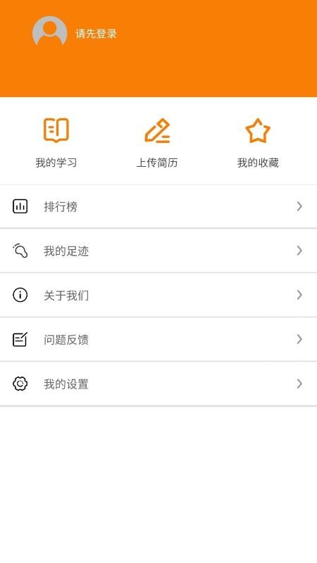 蜗牛学习app(3)