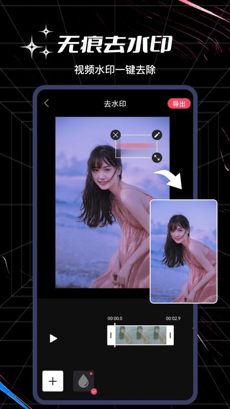 美剪辑app手机版v3.0.2(3)