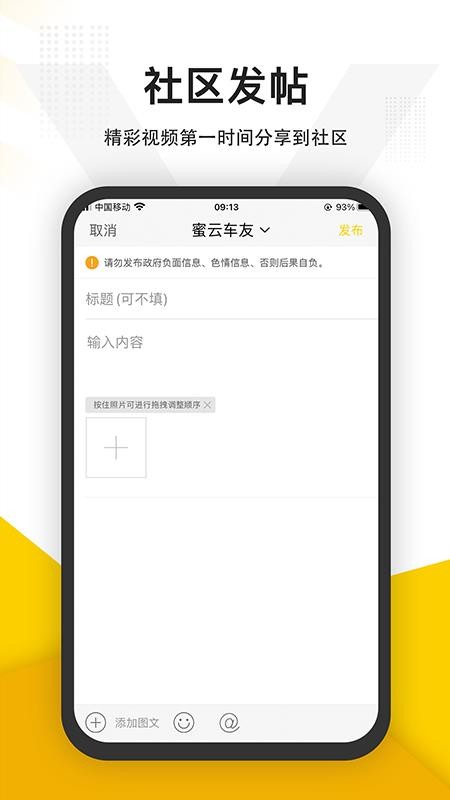 蜜云论坛app(3)