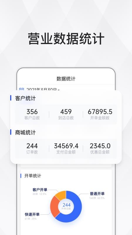 熊猫爱车商户app手机版v1.9.1(4)