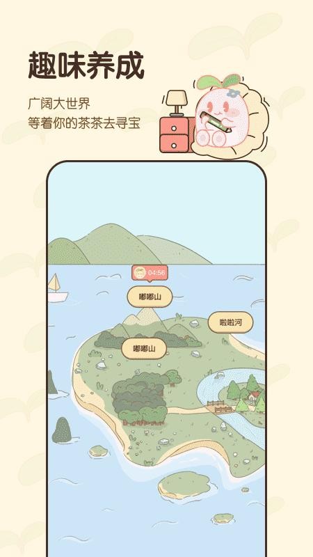 茶茶账app(5)