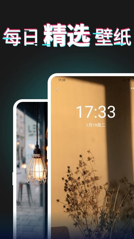 每日壁纸最新版v3.5.9(5)