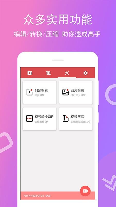 万能录屏宝app(3)