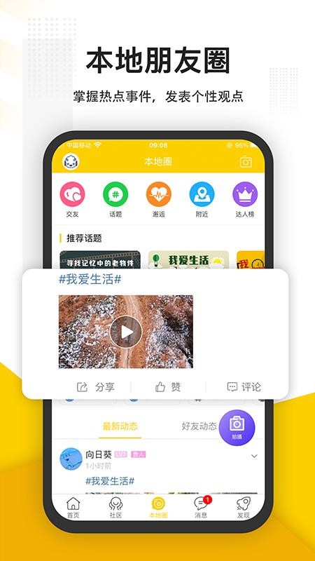 蜜云论坛appv1.12(1)
