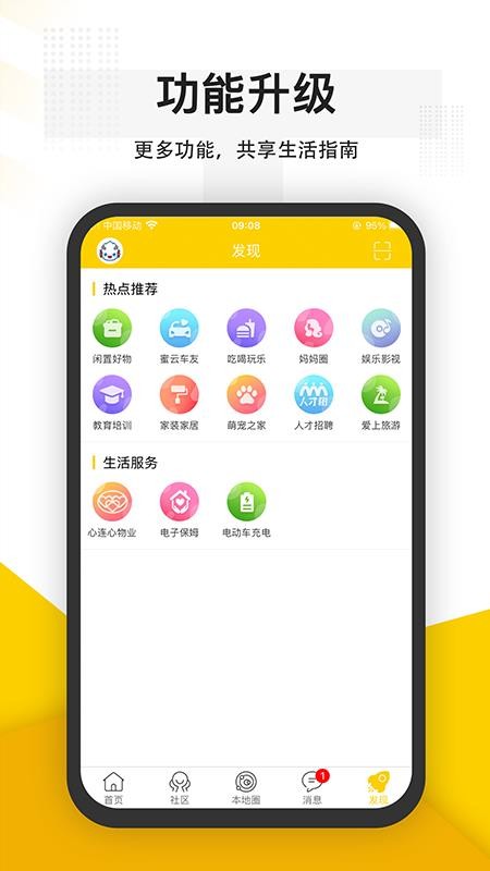蜜云论坛appv1.12(4)