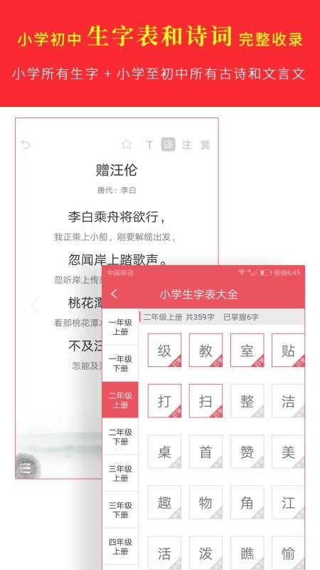 汉语字典专业版最新版v2.8(1)
