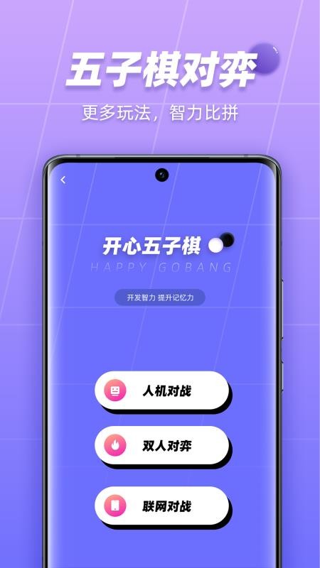 九九围棋app(2)