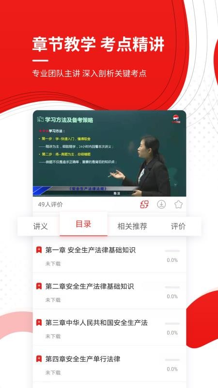 安全工程师考试准题库(2)