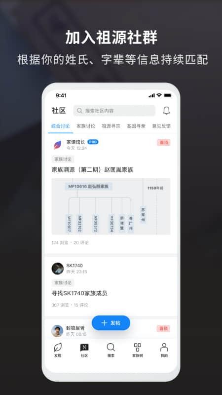 魔方祖源app(2)