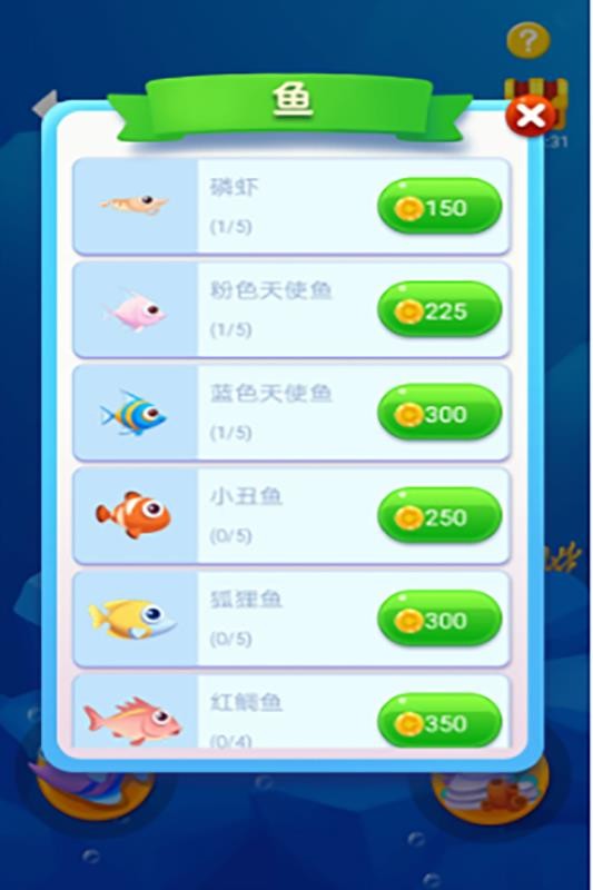 鱼吃鱼v2.3(4)