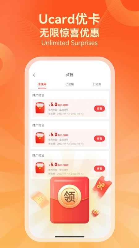 优卡app官方v6.1.4(1)