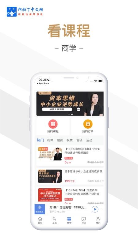 阿拉丁中文网app(3)