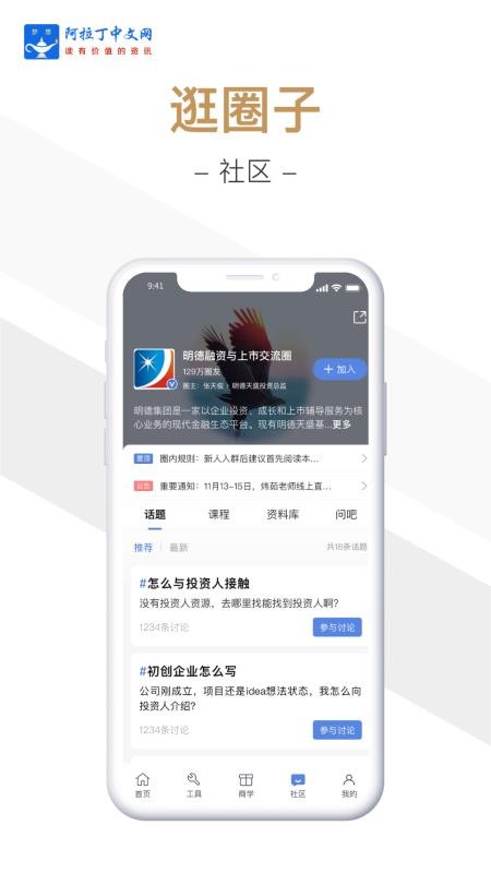 阿拉丁中文网app(4)