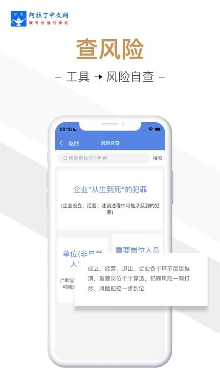 阿拉丁中文网app(1)