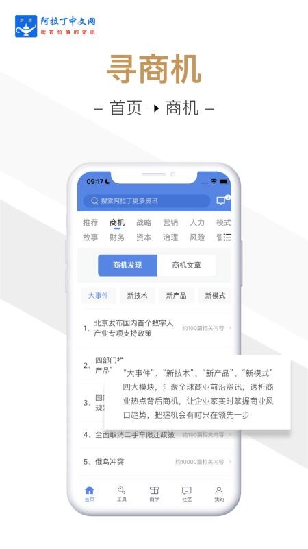 阿拉丁中文网app(2)