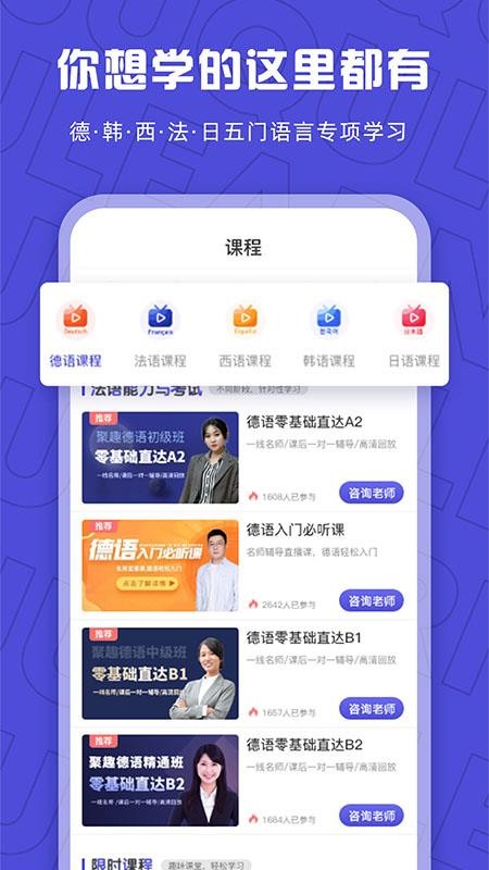 聚趣网校app官方v1.2.6(4)