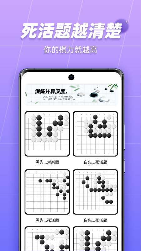 九九围棋app(1)