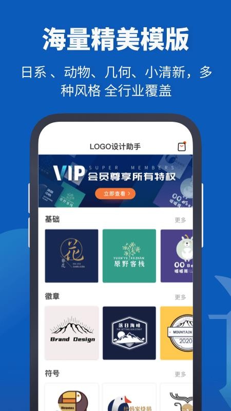 Logo设计助手软件v2.0.2(3)