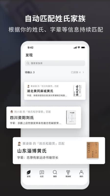 魔方祖源app(5)