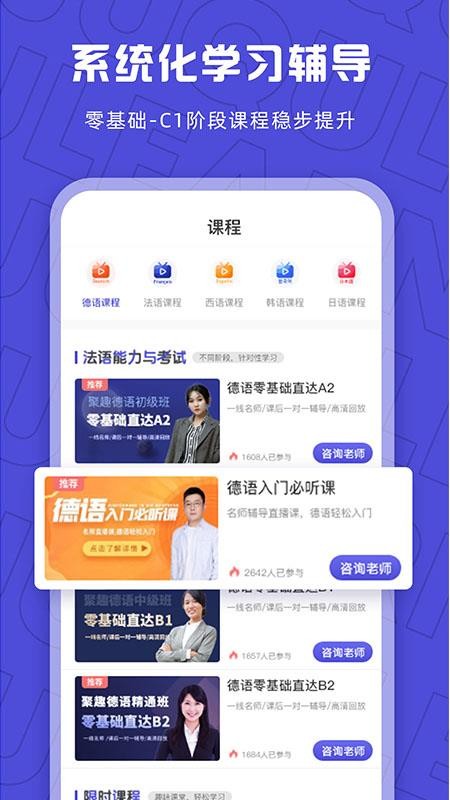 聚趣网校app官方v1.2.6(2)