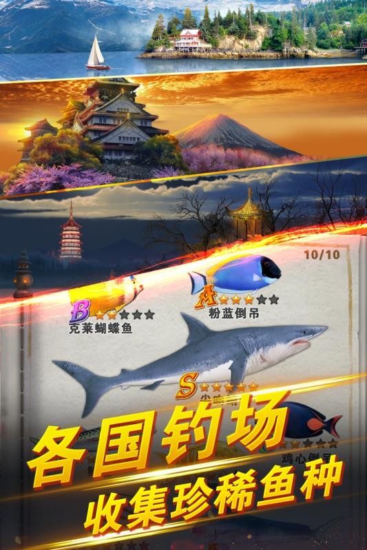 世界钓鱼之旅v1.15.82(3)