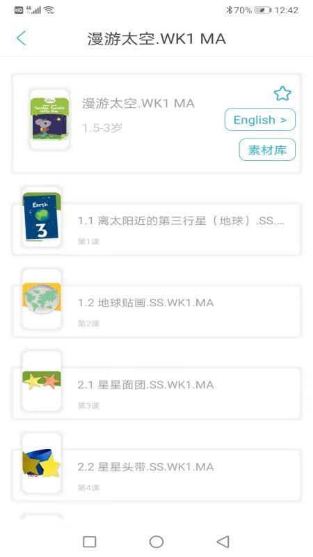鑫时光集教师版appv1.9.2(2)