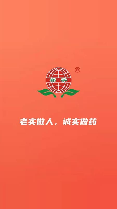 振宇药业appv3.17.17(3)
