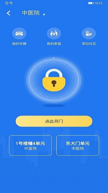 我AI我家app(3)