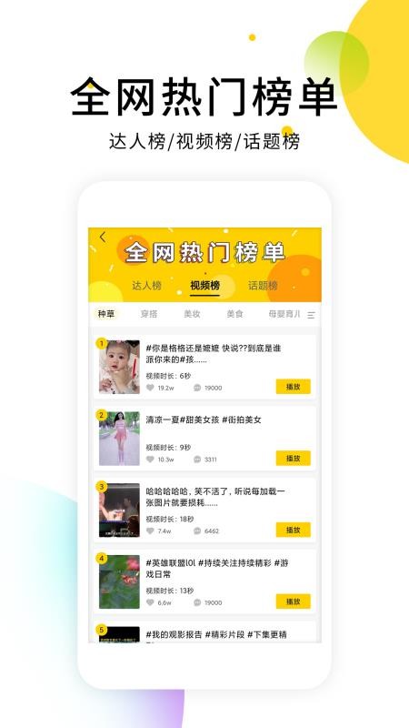 小视频无水印解析软件最新版(2)