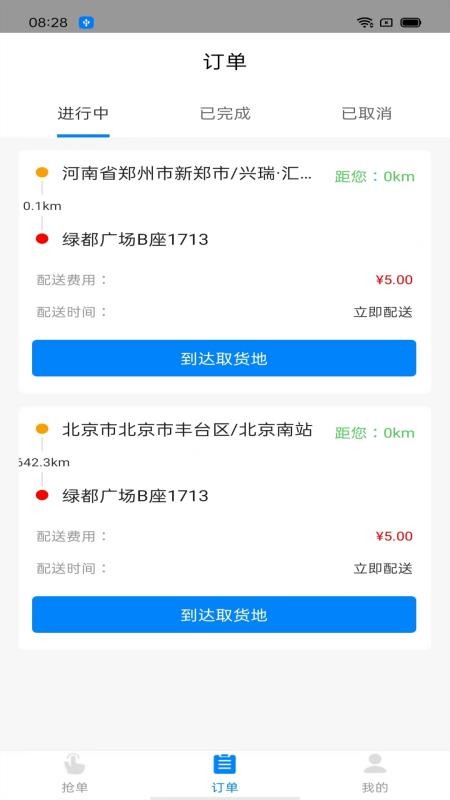 吧中吧骑手appv1.1.5(3)