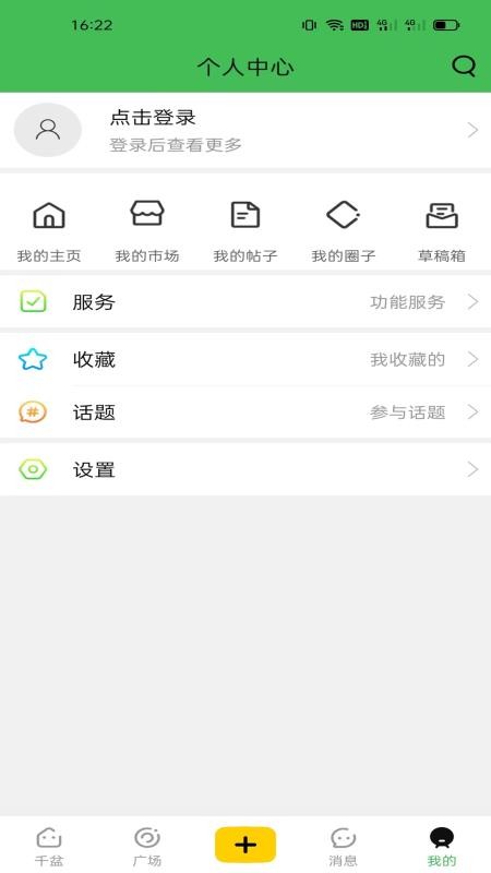 千盆app官网(3)