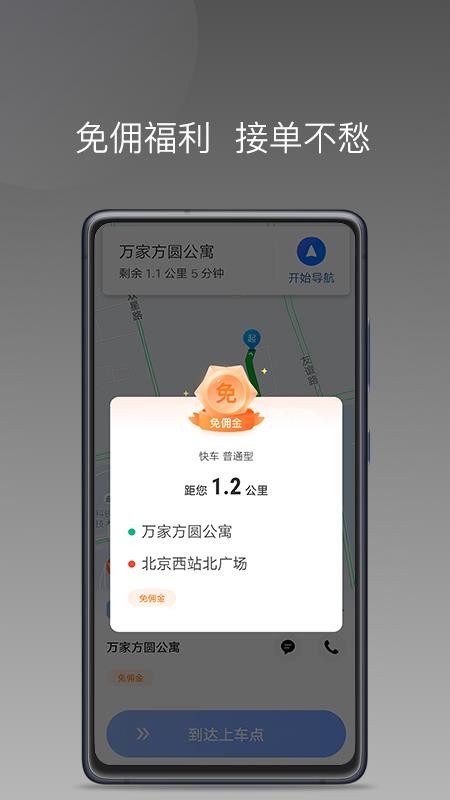 方舟行聚合版app手机版v1.23.0(3)