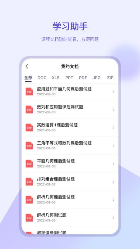 我的助手最新版本v1.0.4