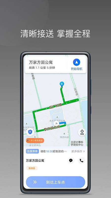 方舟行聚合版app手机版v1.23.0(1)